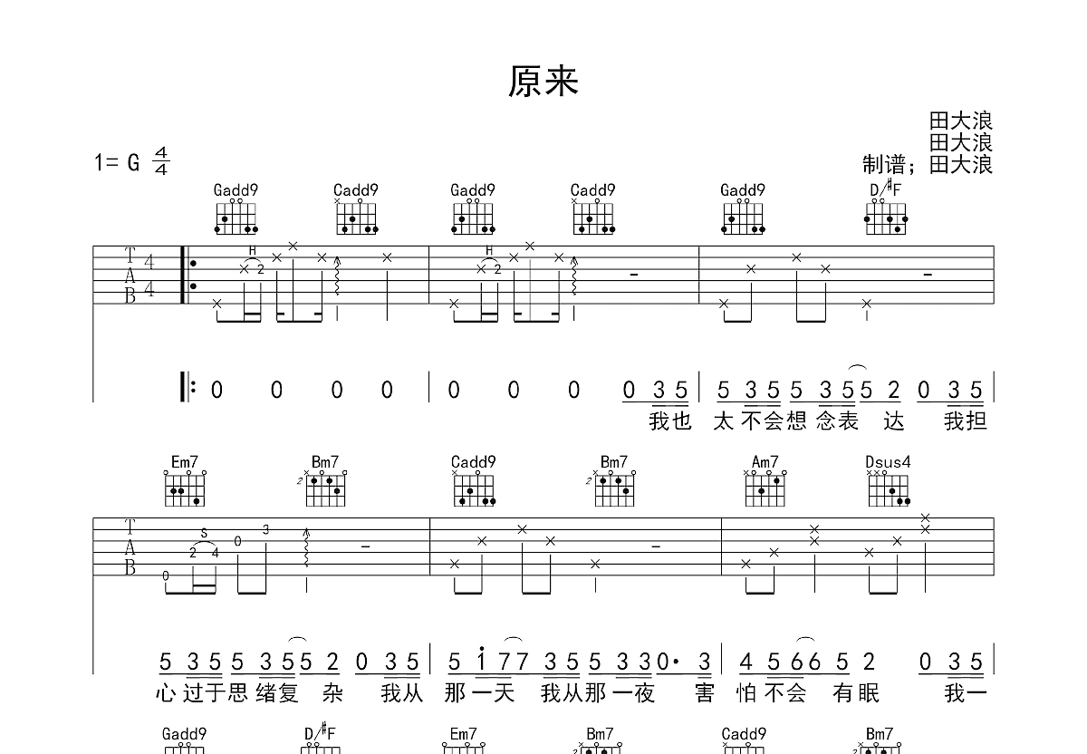 原来吉他谱预览图