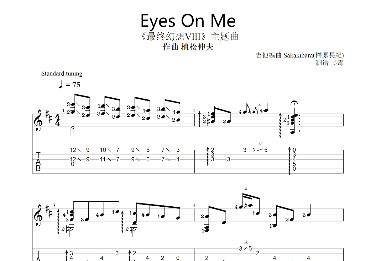 Eyes On Me吉他谱预览图