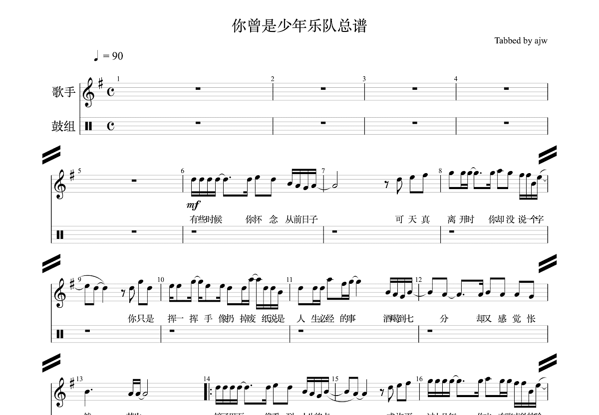 你曾是少年吉他谱预览图