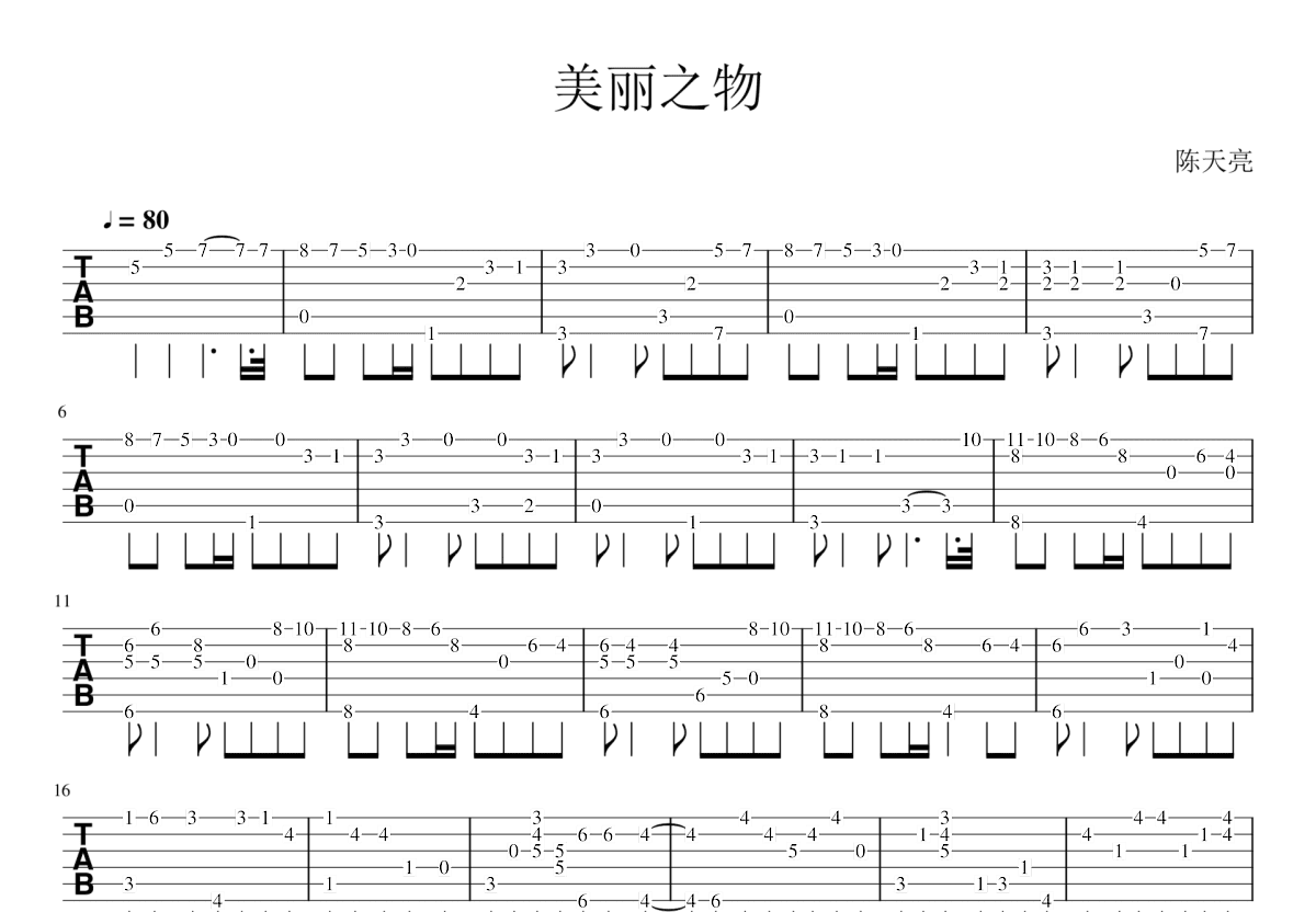 美しきもの简谱图片