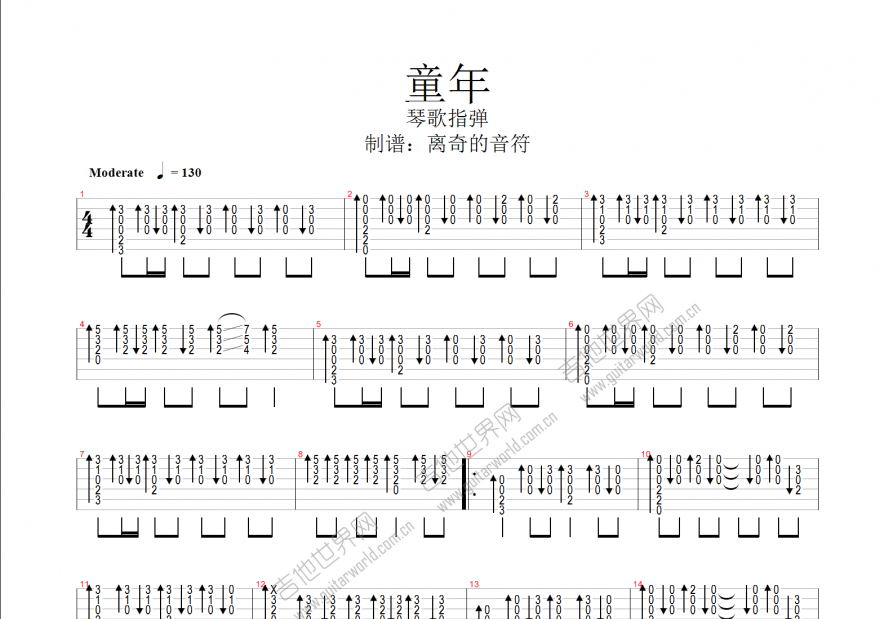 童年吉他谱预览图