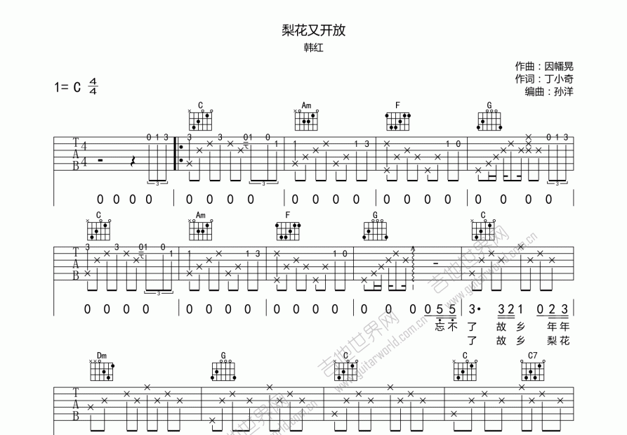 梨花又开放吉他谱预览图