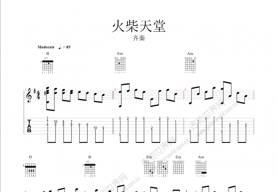 火柴天堂吉他谱预览图