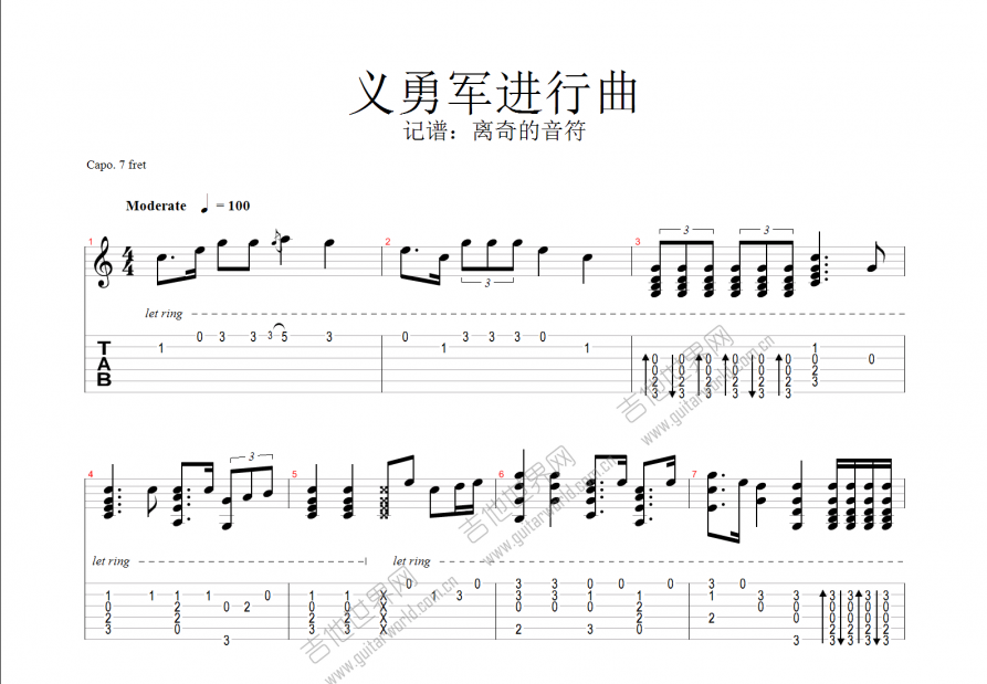 义勇军进行曲吉他谱预览图