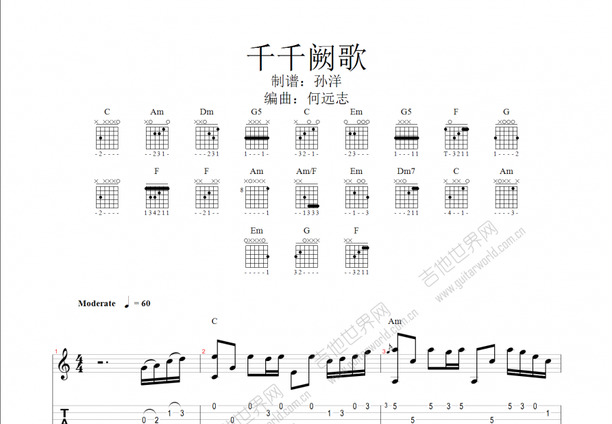 千千阙歌吉他谱预览图