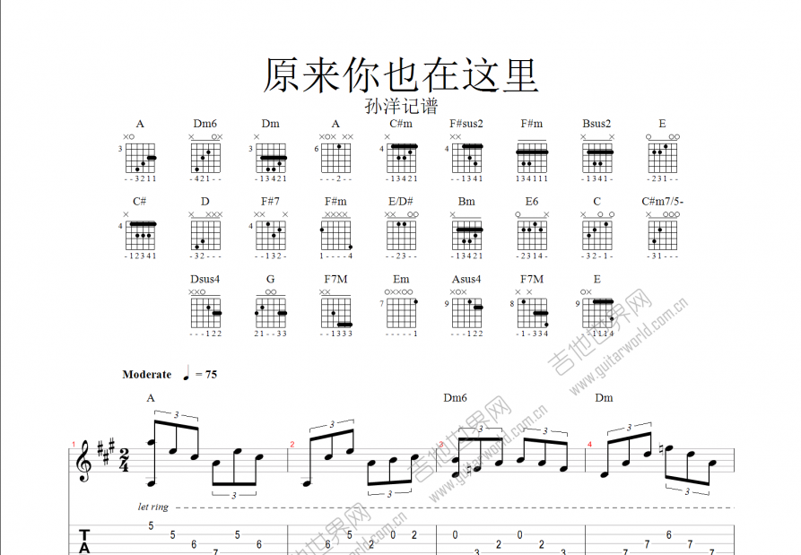 原来你也在这里吉他谱预览图