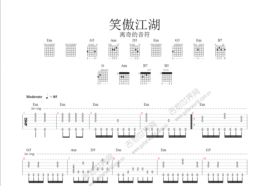 笑傲江湖吉他谱预览图