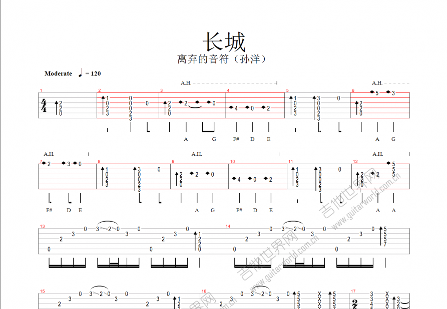 长城吉他谱预览图