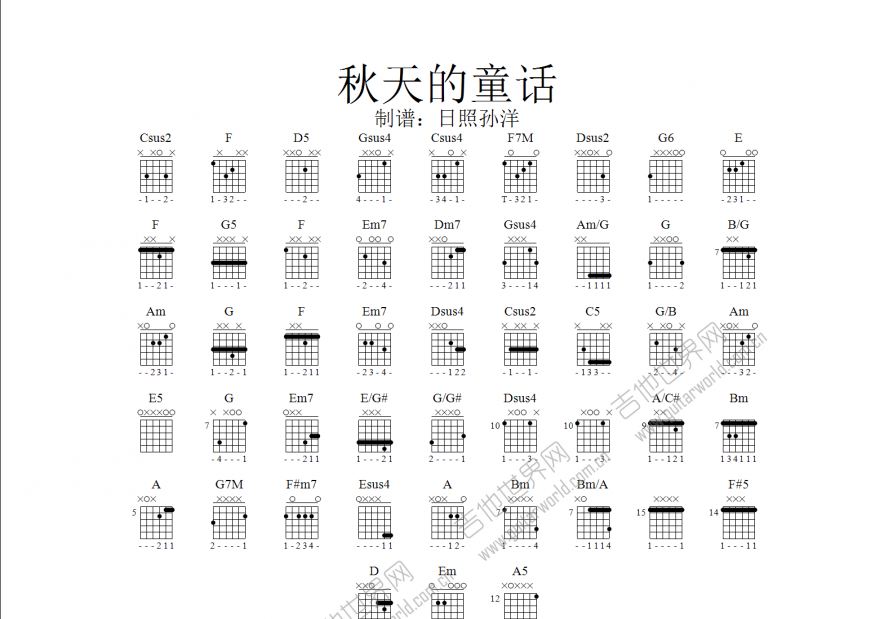 秋天的童话吉他谱预览图