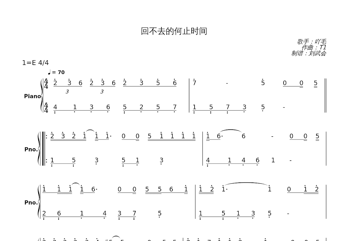 回不去的何止时间简谱预览图