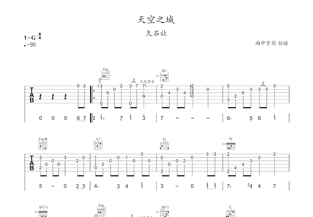 天空之城吉他谱预览图