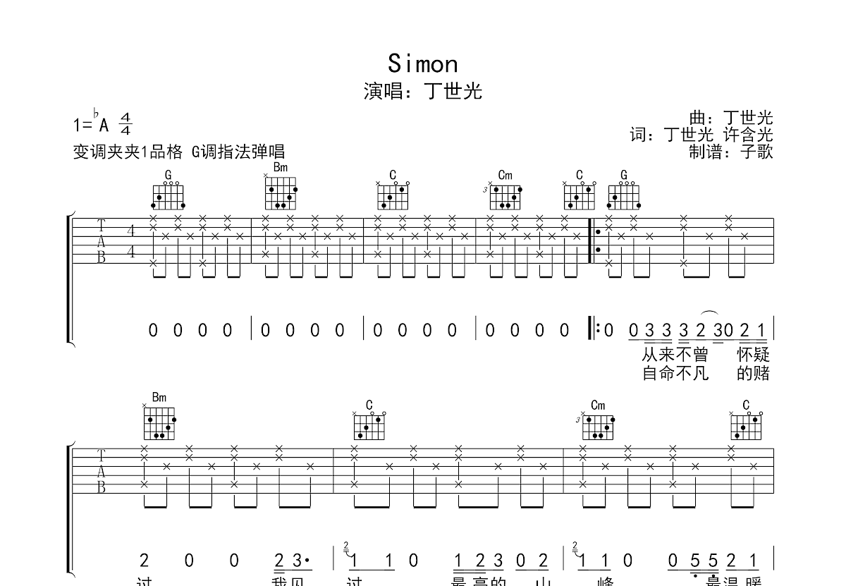 Simon吉他谱预览图