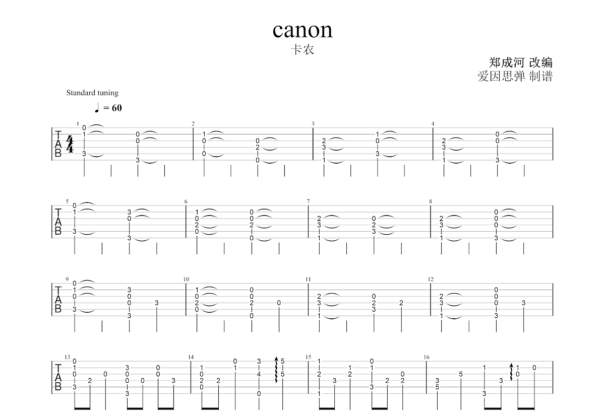 Canon吉他谱_Johann Pachelbel_C调指弹