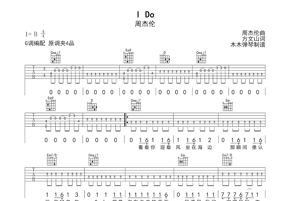 I Do吉他谱预览图