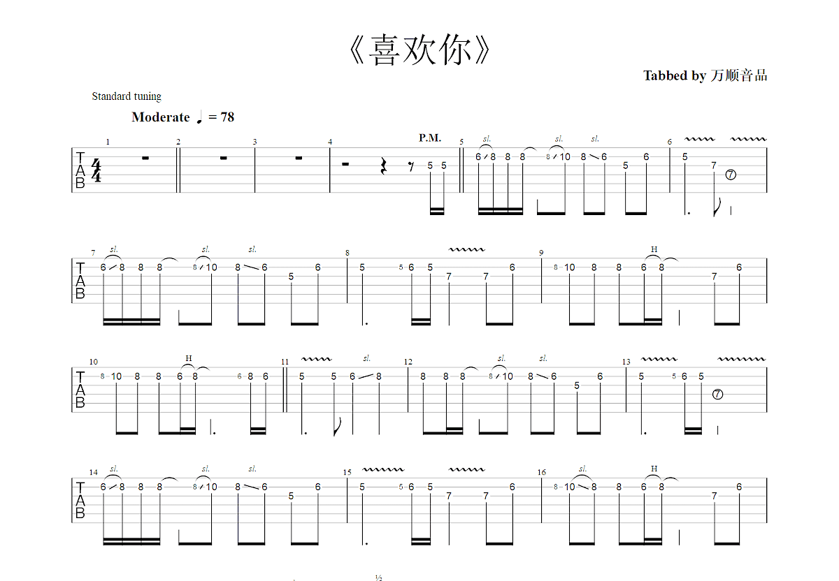 喜欢你吉他谱预览图