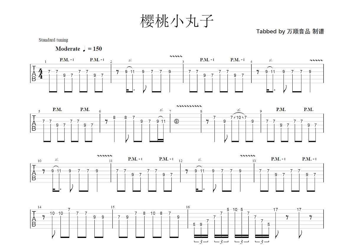 樱桃小丸子吉他谱预览图