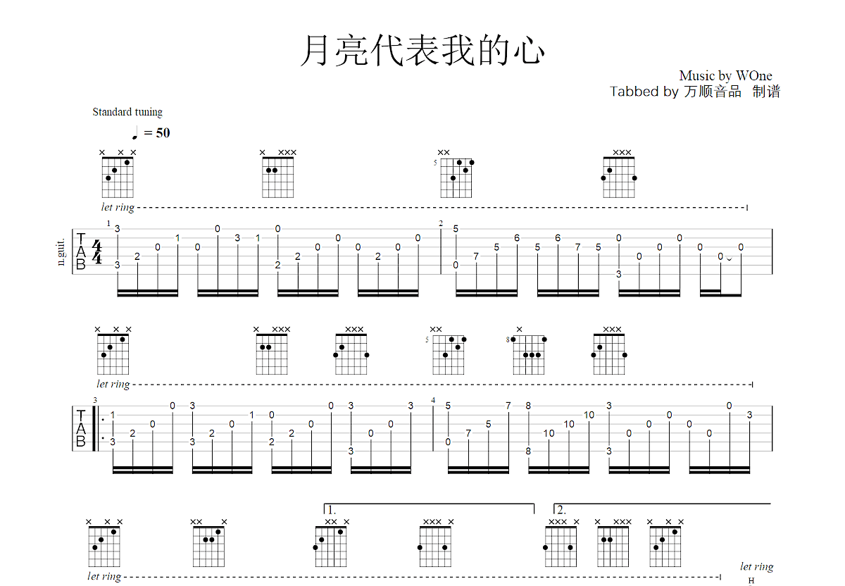 月亮代表我的心吉他谱预览图