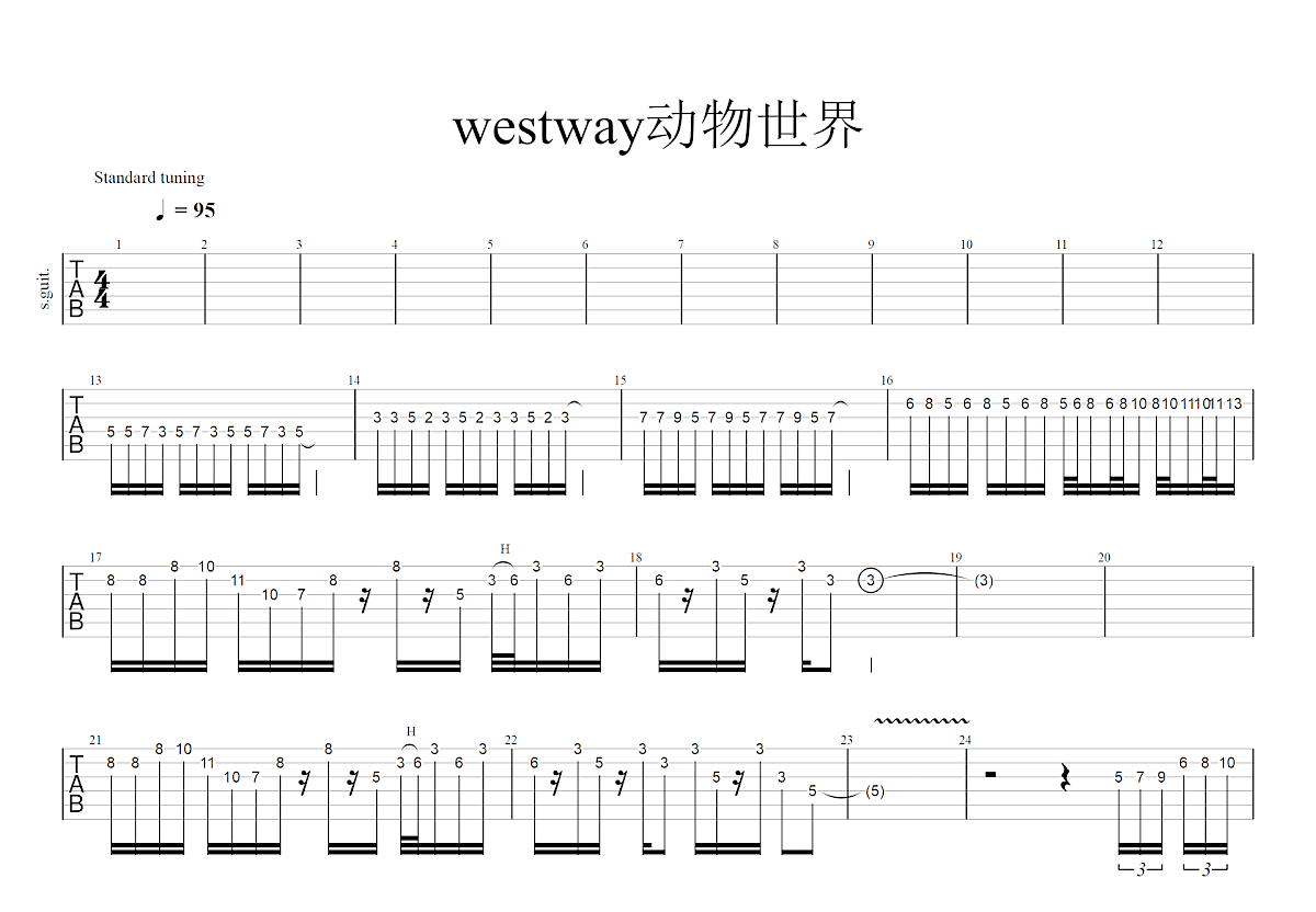 动物世界吉他插曲吉他谱预览图