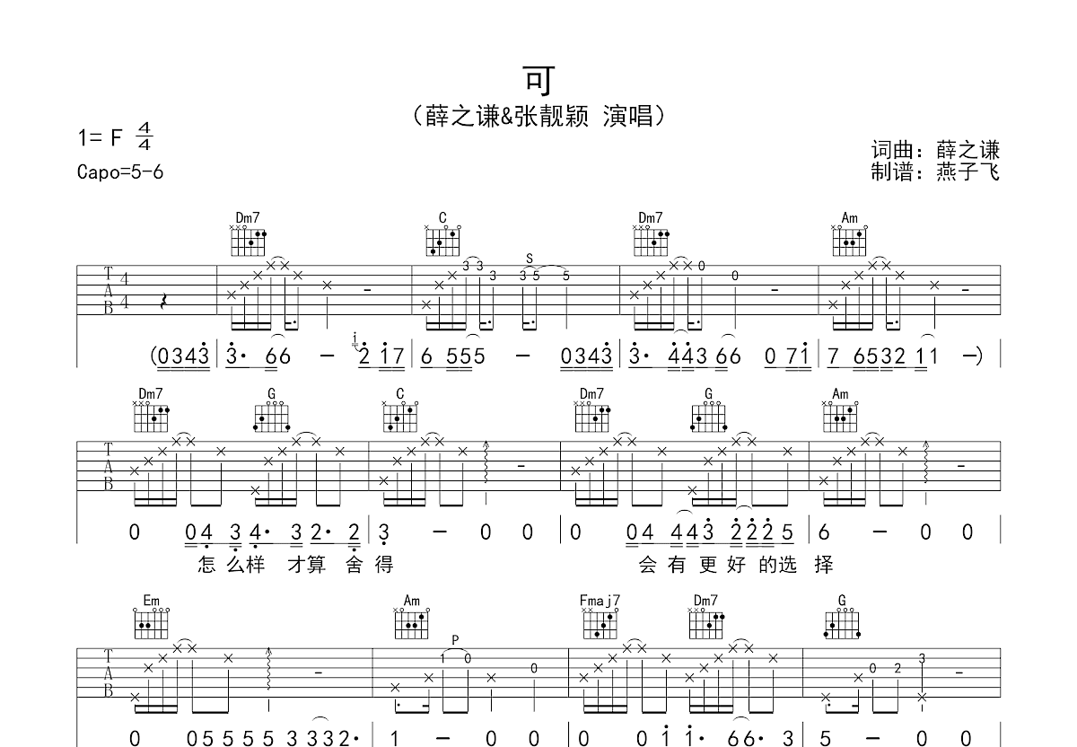 可吉他谱预览图