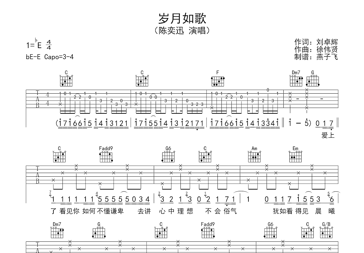 岁月如歌吉他谱预览图