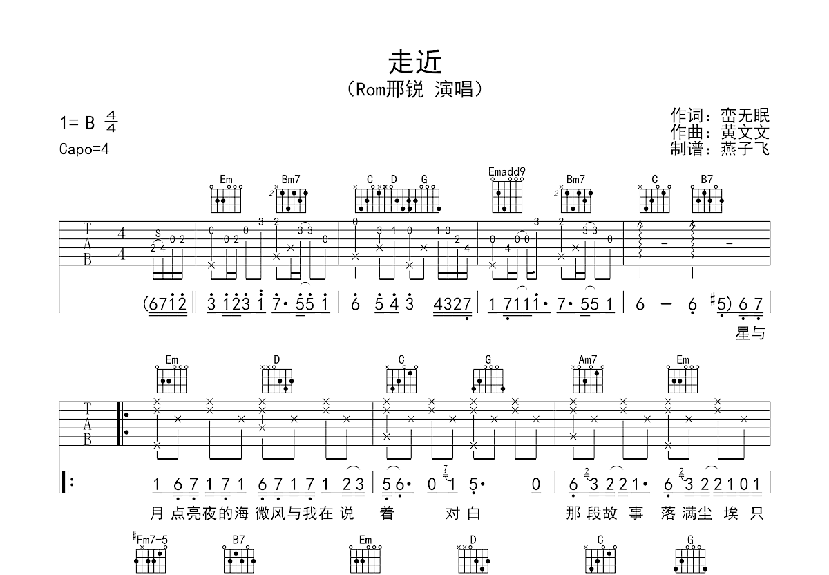 走近吉他谱预览图