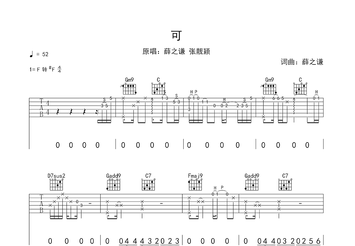 可吉他谱预览图