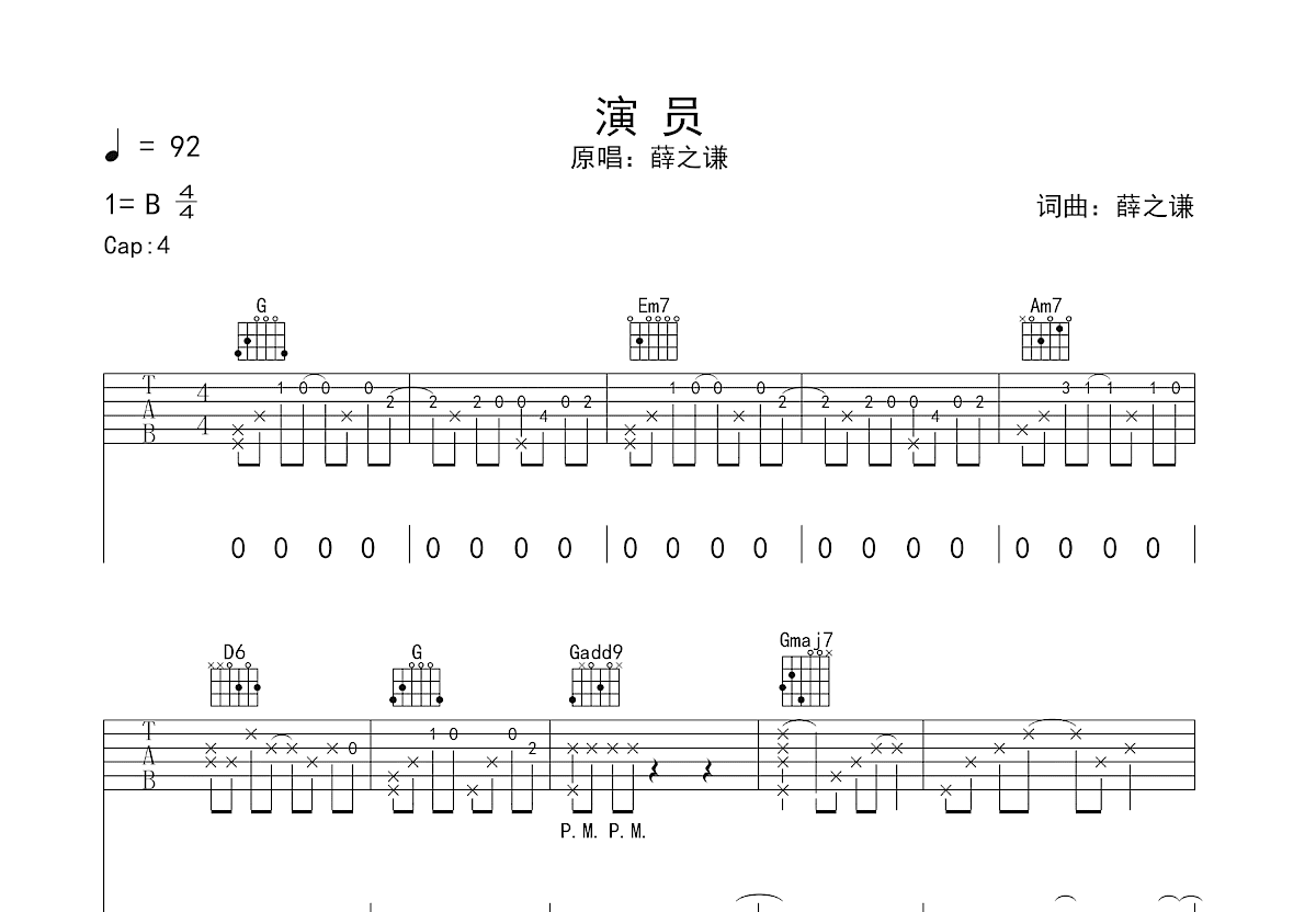 演员吉他谱预览图