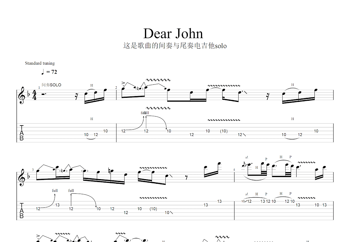 Dear John吉他谱_比莉_F调Solo片段