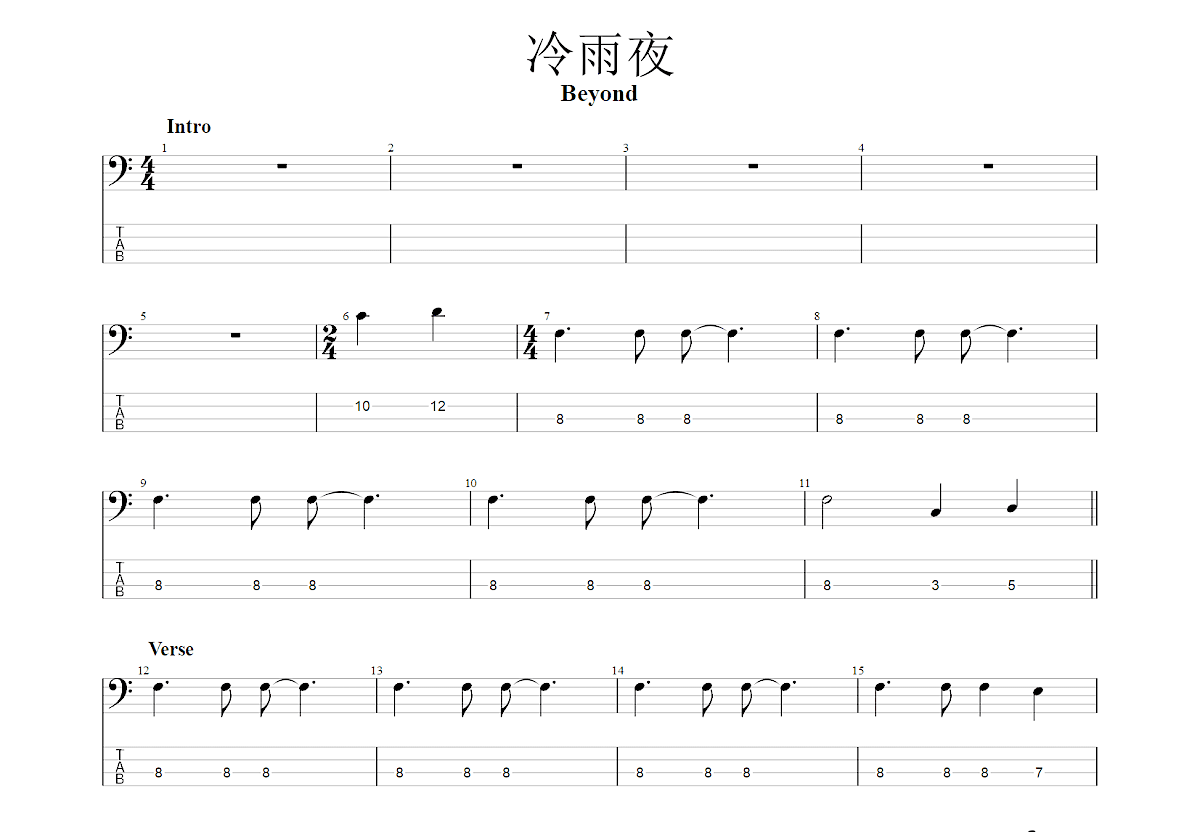 冷雨夜吉他谱预览图