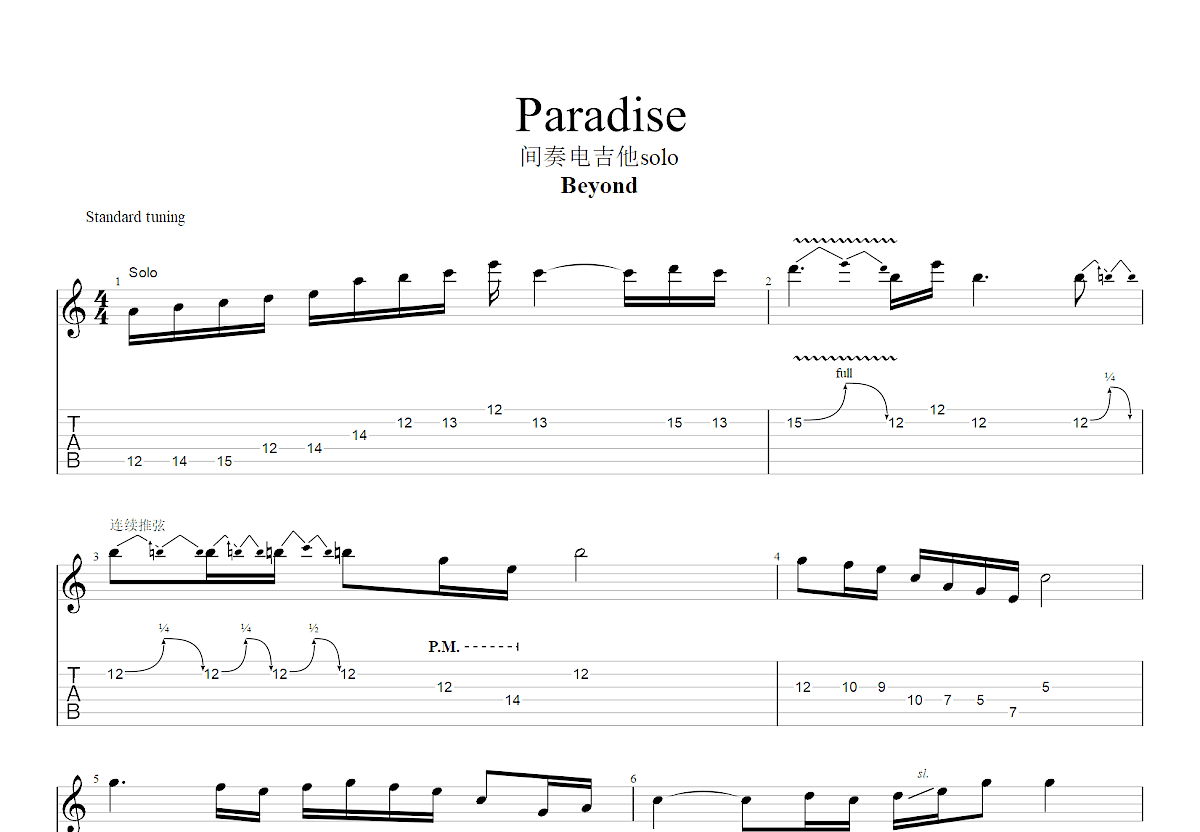 Paradise吉他谱预览图