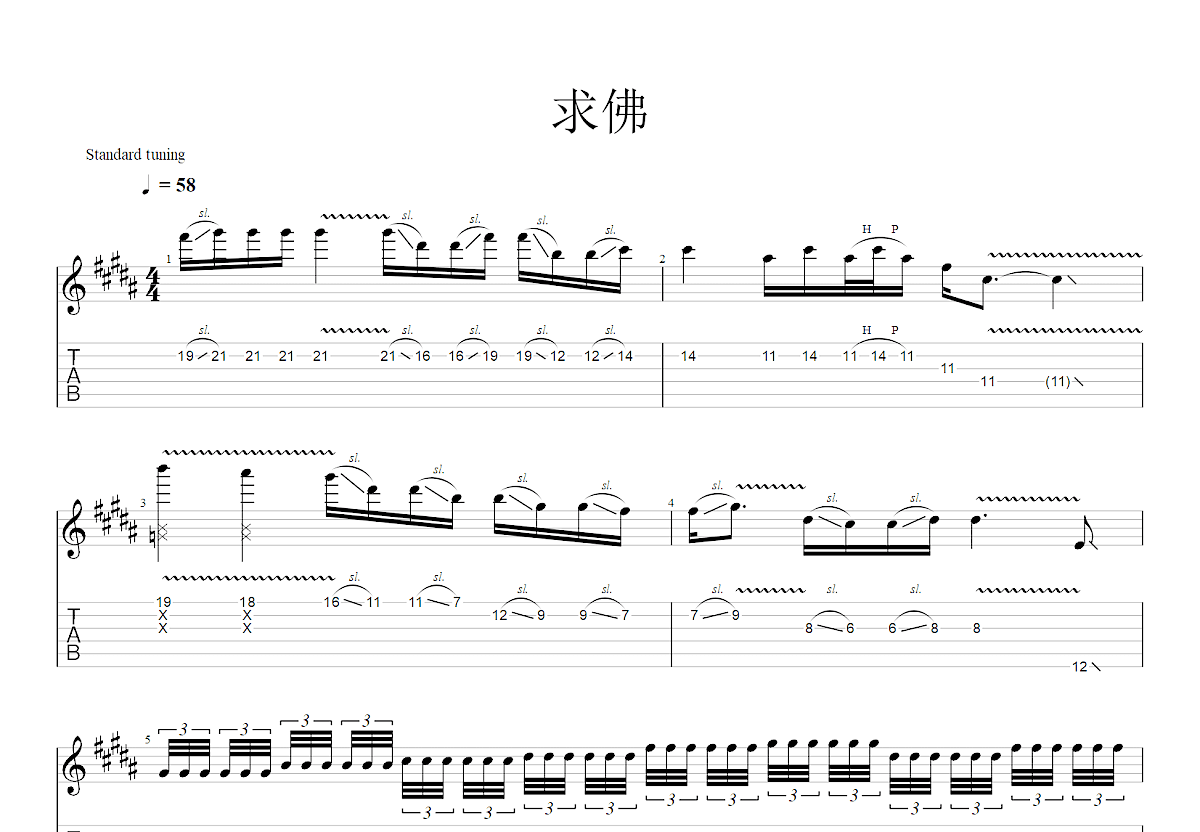 求佛吉他谱预览图