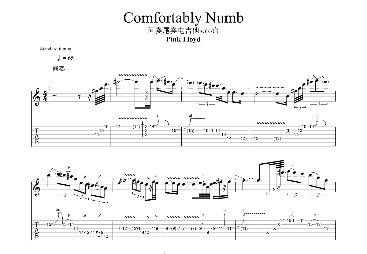 Comfortably Numb吉他谱预览图