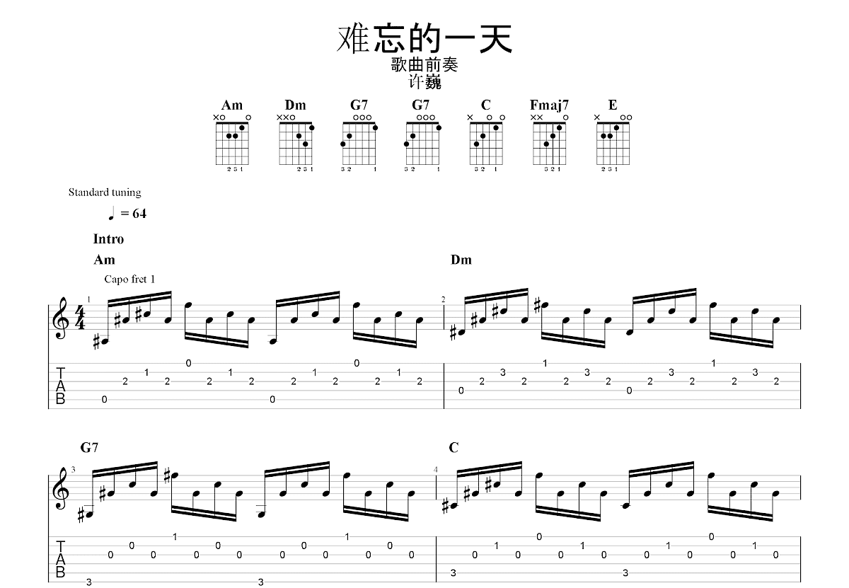 难忘的一天吉他谱预览图