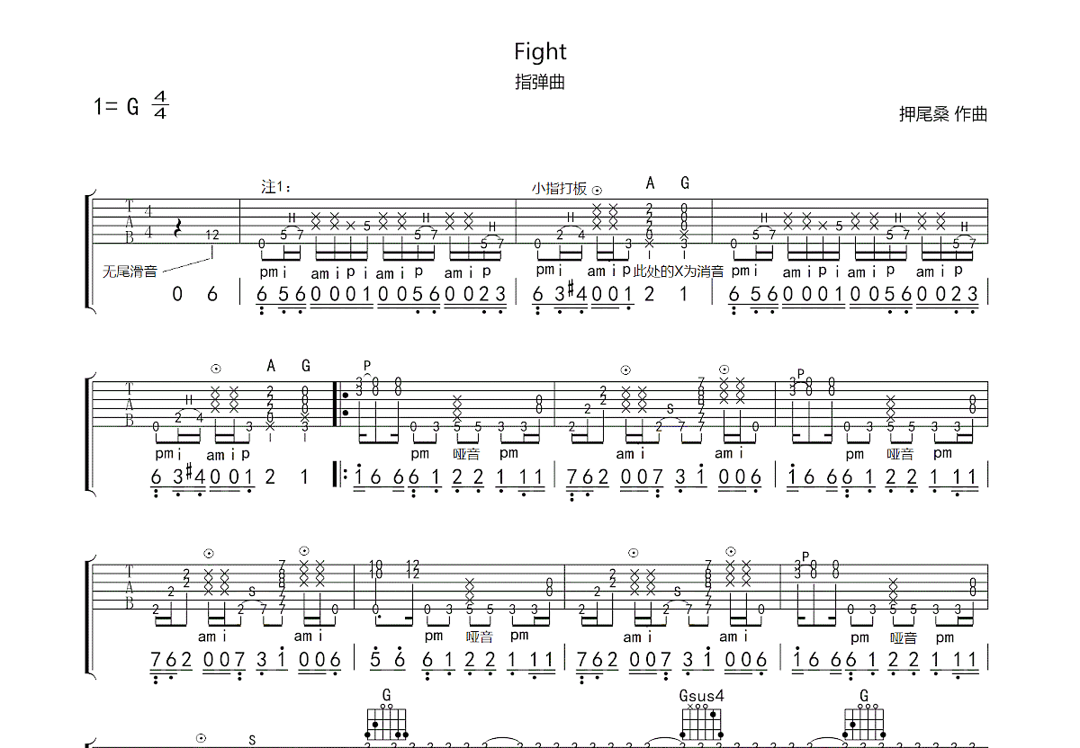 Fight吉他谱预览图