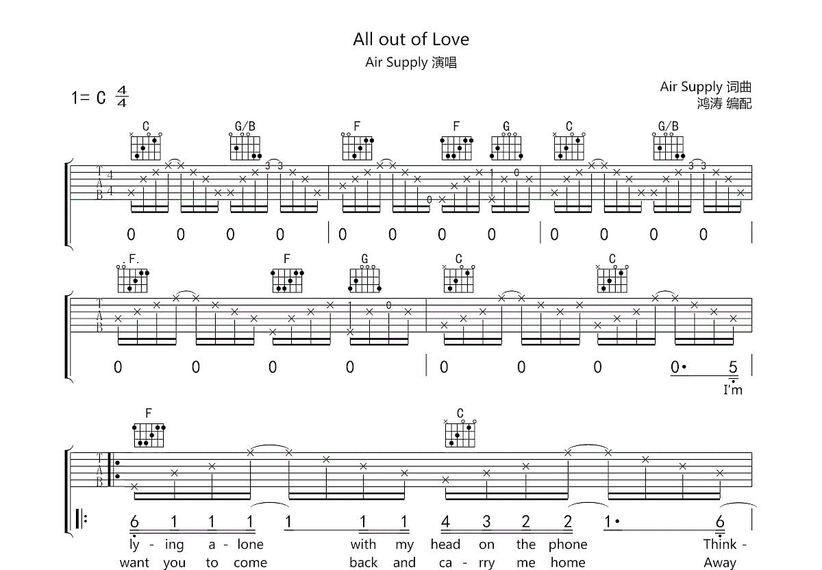 All out of love吉他谱预览图