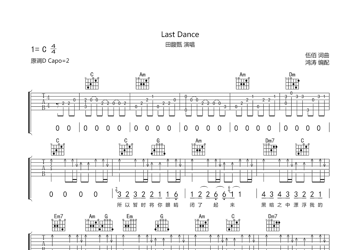 Last Dance吉他谱预览图