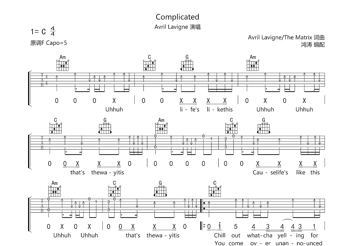 Complicate吉他谱预览图