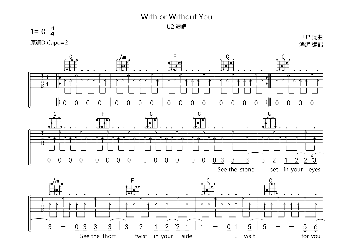 With or Without You吉他谱预览图