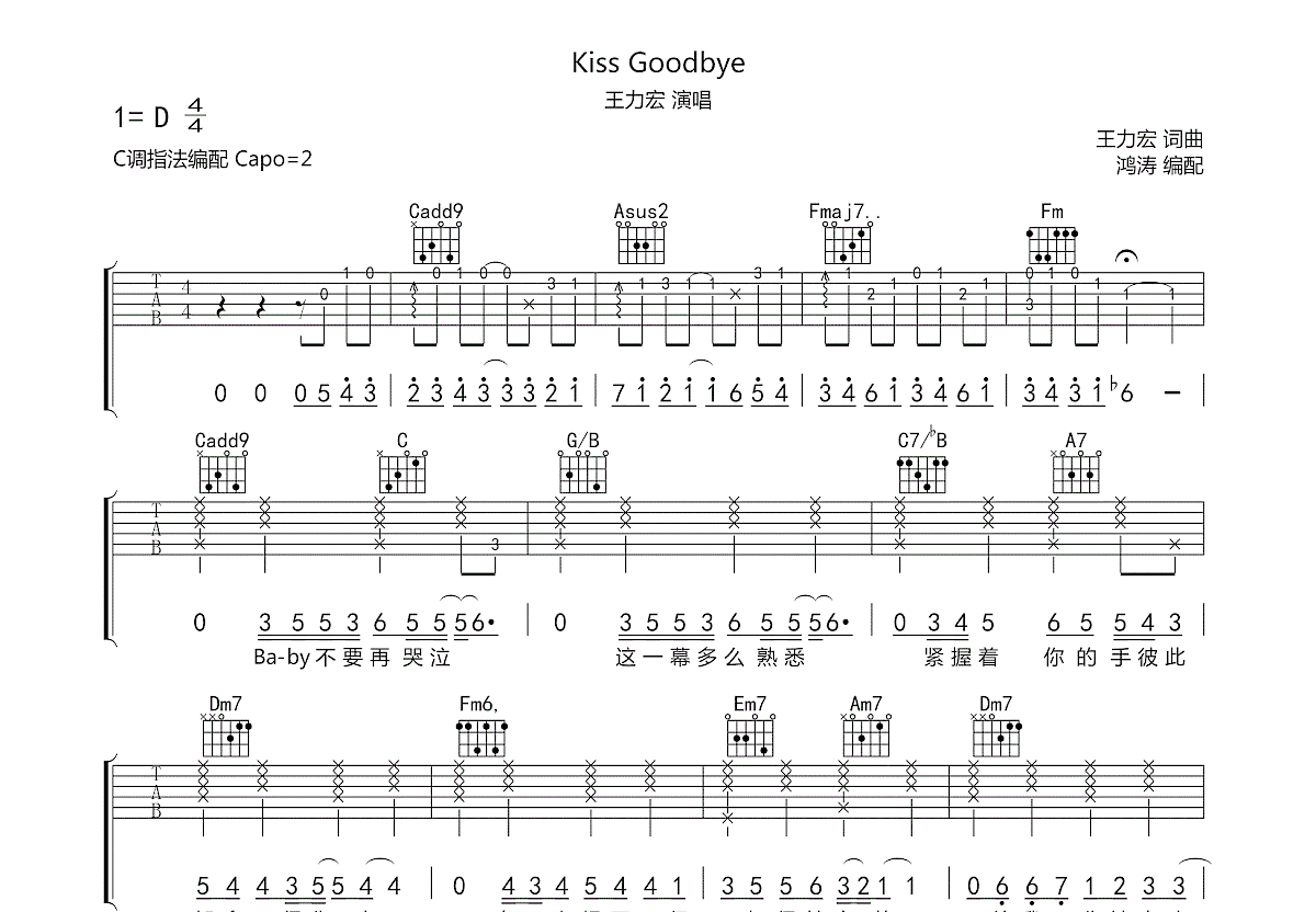 Kiss Goodbye吉他谱预览图