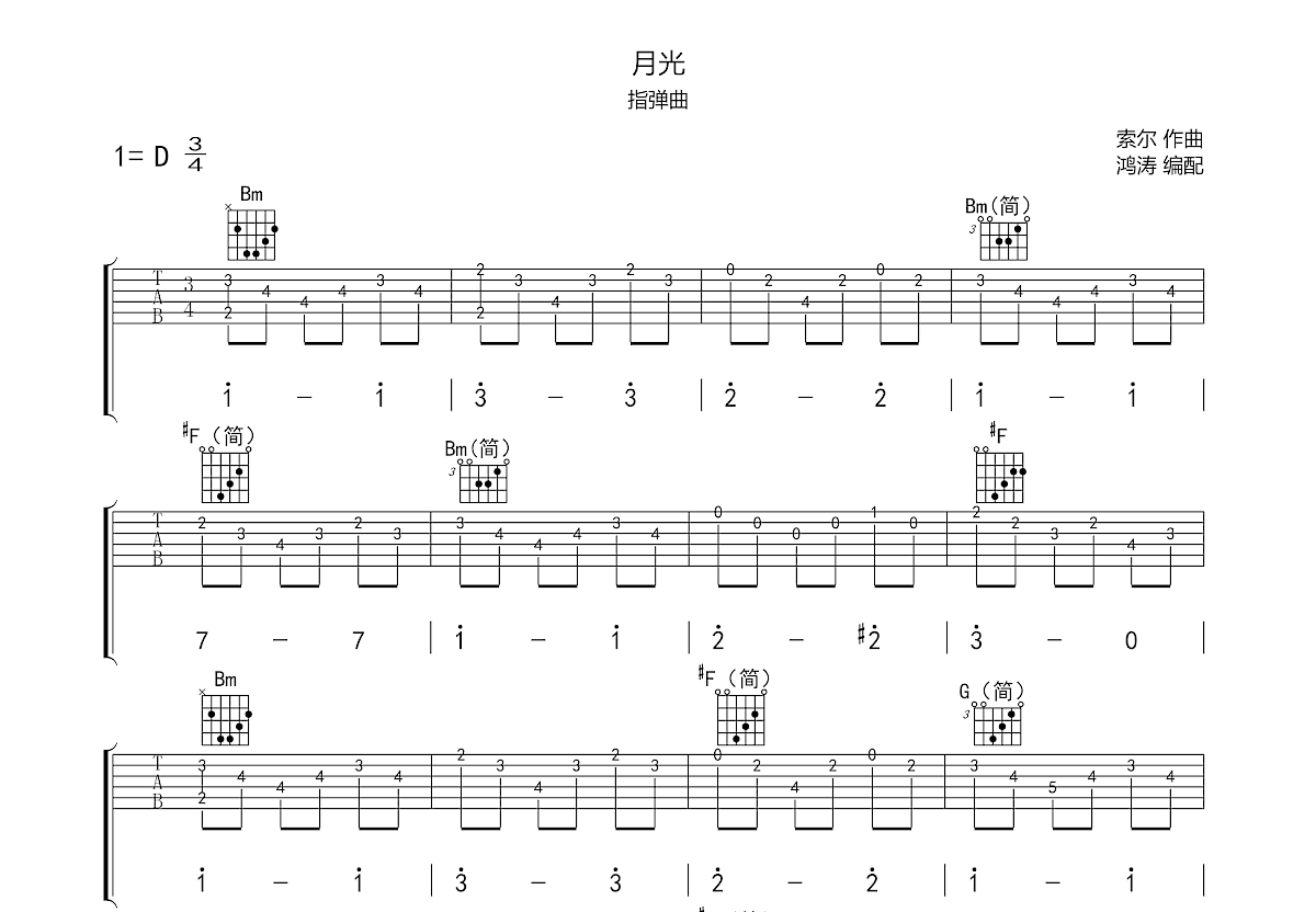 月光吉他谱预览图