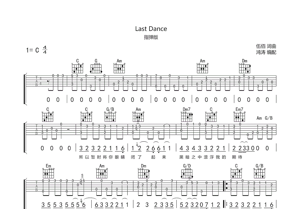 Last Dance吉他谱预览图