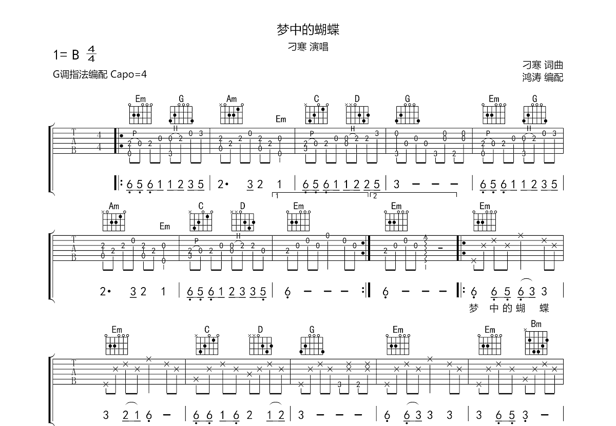 梦中的蝴蝶吉他谱预览图