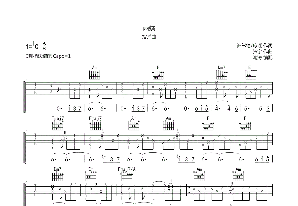 雨蝶吉他谱预览图