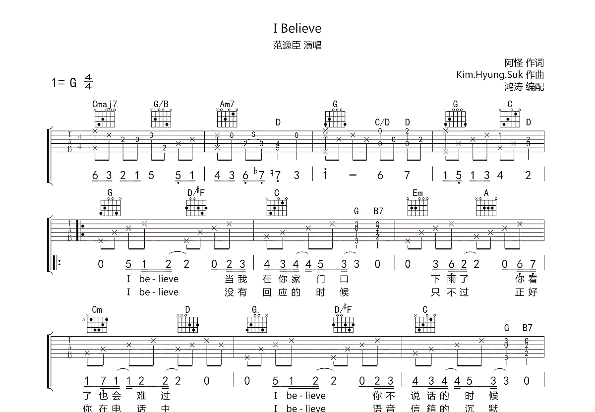 I Believe吉他谱预览图