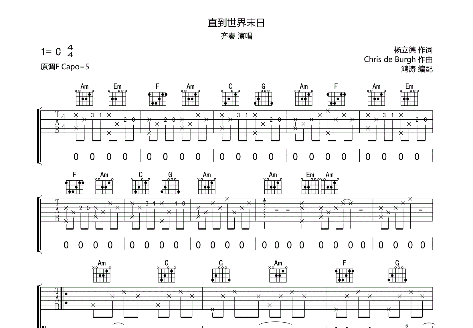 直到世界末日吉他谱预览图