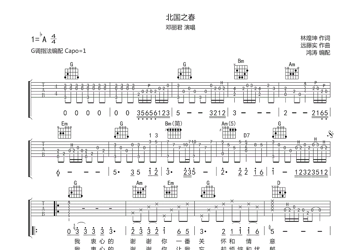 北国之春吉他谱预览图