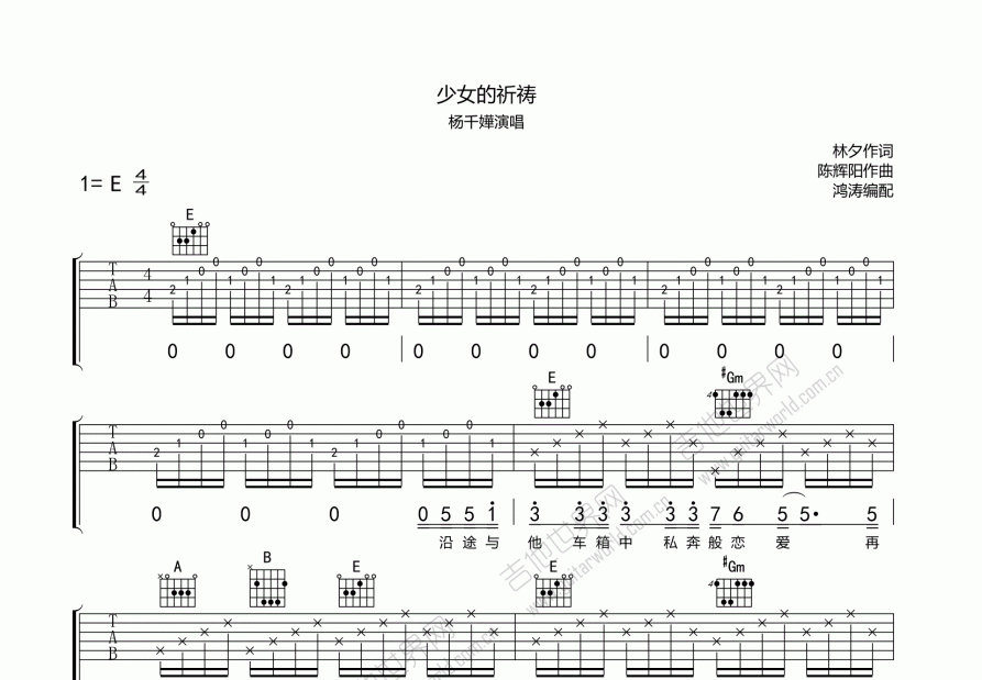 少女的祈祷吉他谱预览图