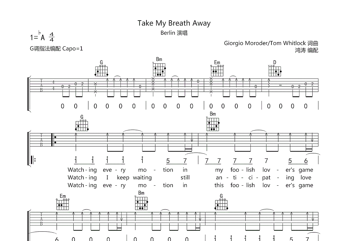 Take My Breath Away吉他谱预览图