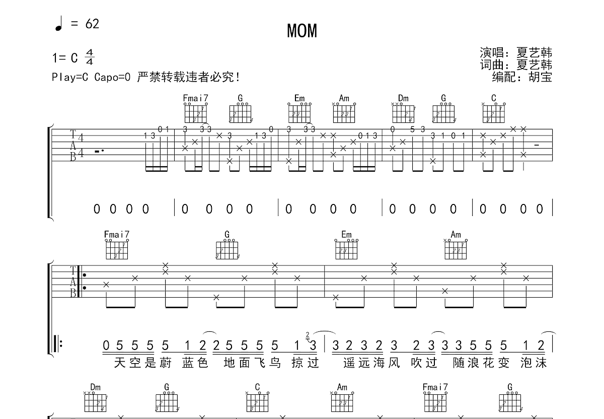 MOM吉他谱预览图