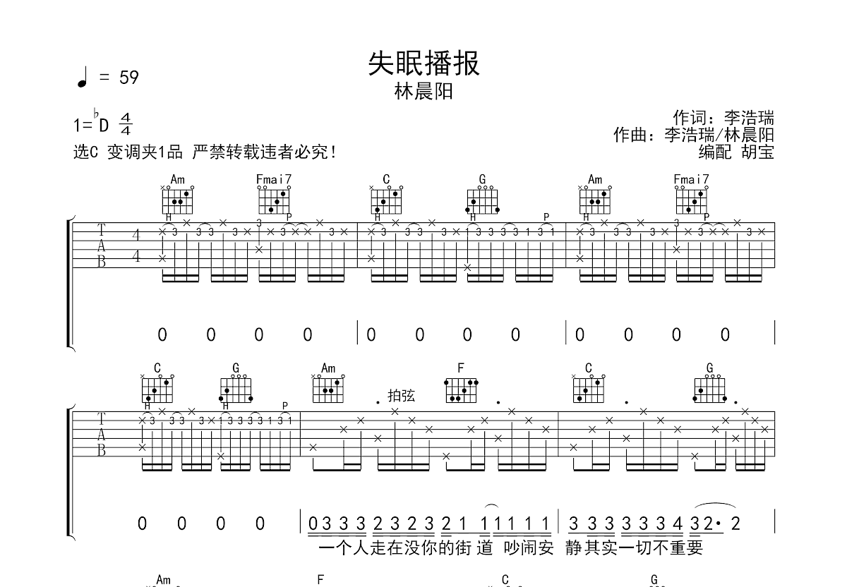 生活吉他谱预览图